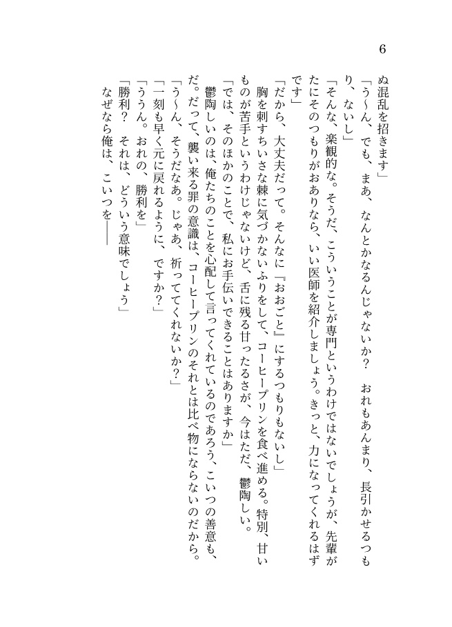 【レオいず】交響曲第四番:シャッフルアンドゴー!