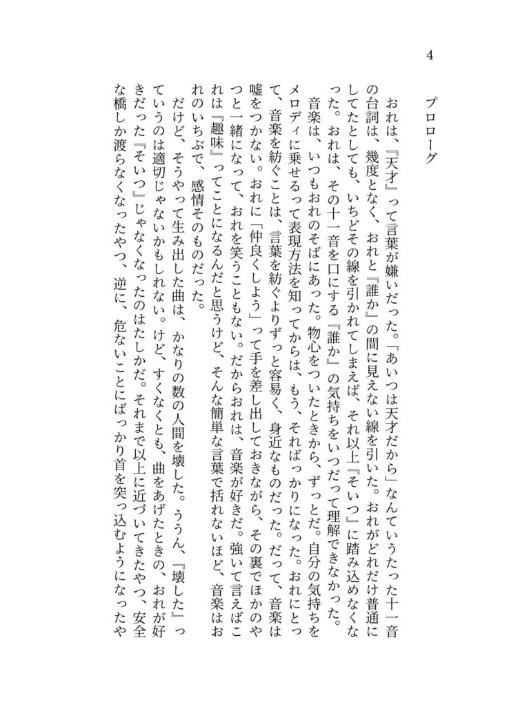 【レオいず】Echo