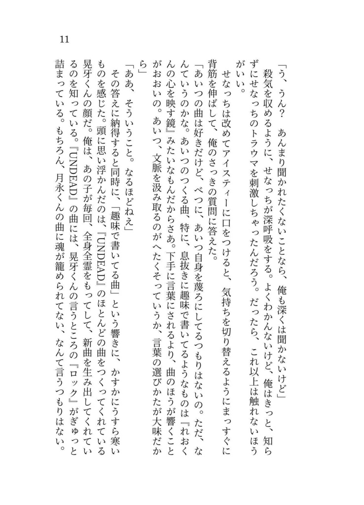 【レオいず】Echo