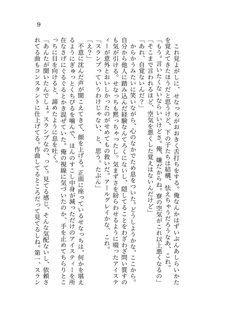 【レオいず】Echo