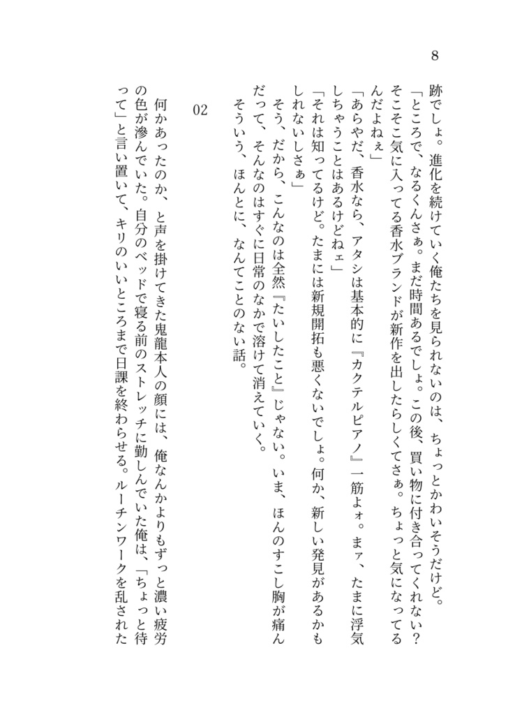 【いずレオ】迷える月のみちの果て