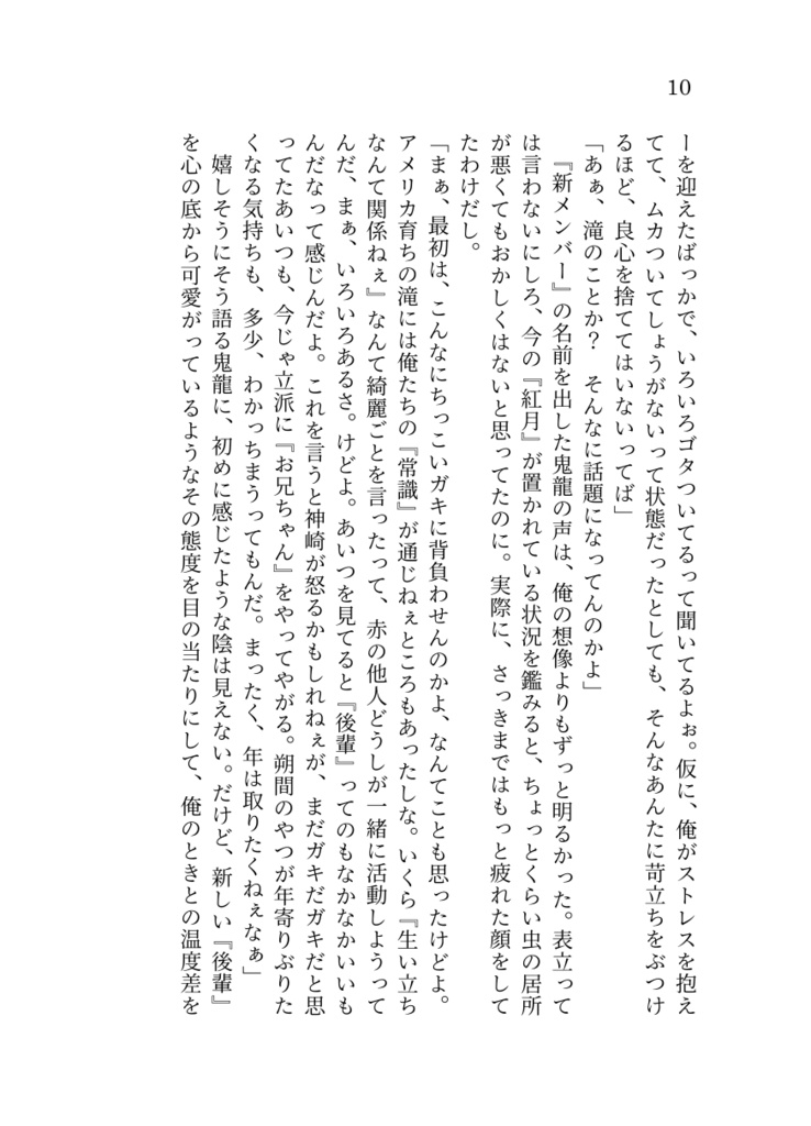 【いずレオ】迷える月のみちの果て