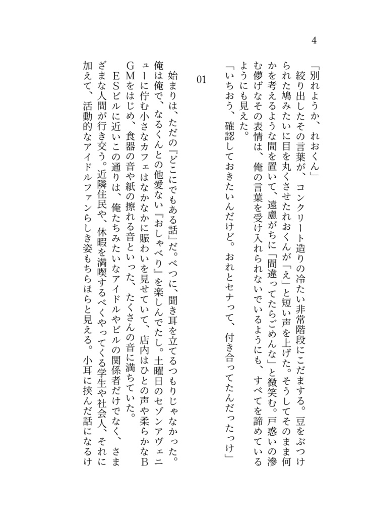 【いずレオ】迷える月のみちの果て