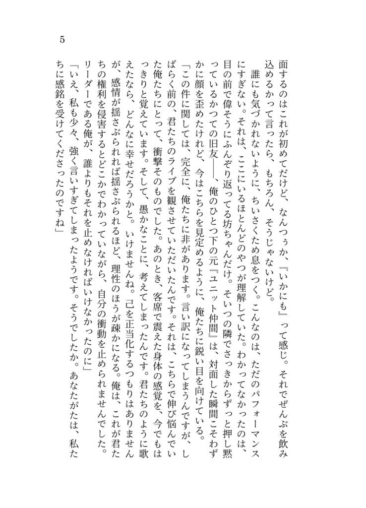 【いずレオ】【ライハ】黒僧カリキュレイト~Fianchetto da Nero~