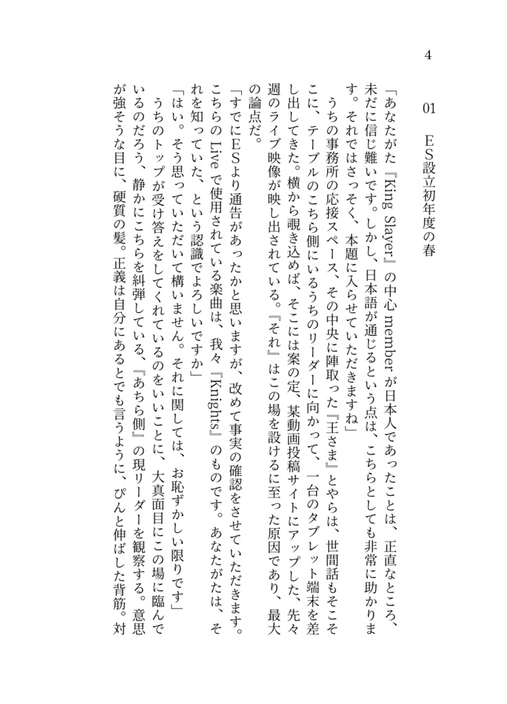 【いずレオ】【ライハ】黒僧カリキュレイト~Fianchetto da Nero~