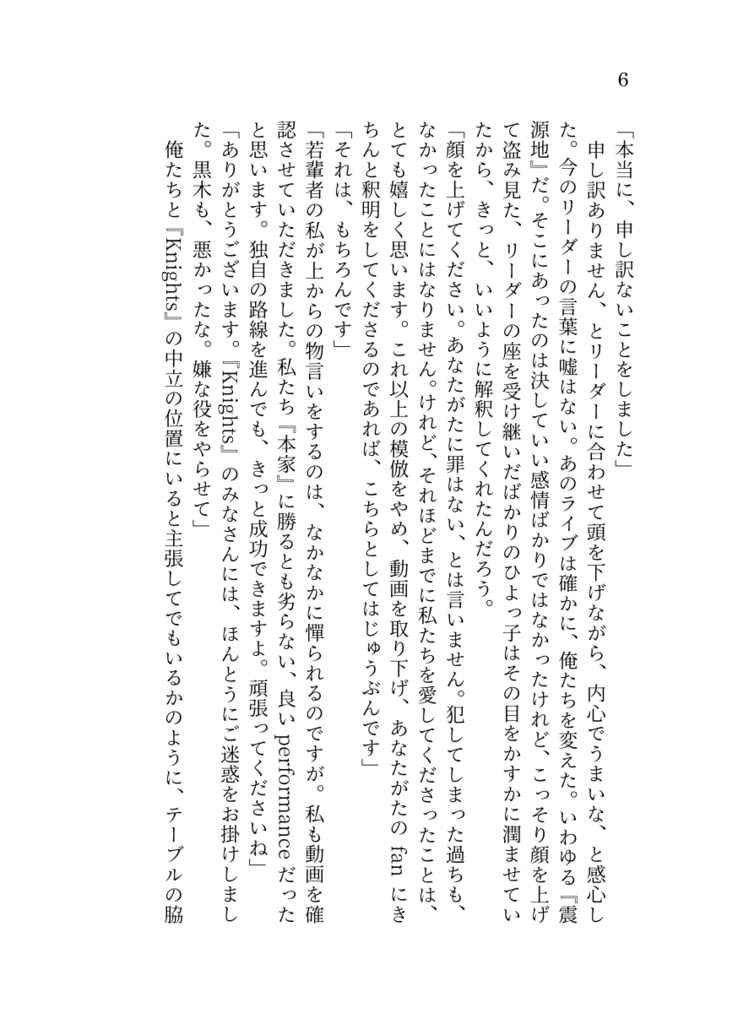 【いずレオ】【ライハ】黒僧カリキュレイト~Fianchetto da Nero~