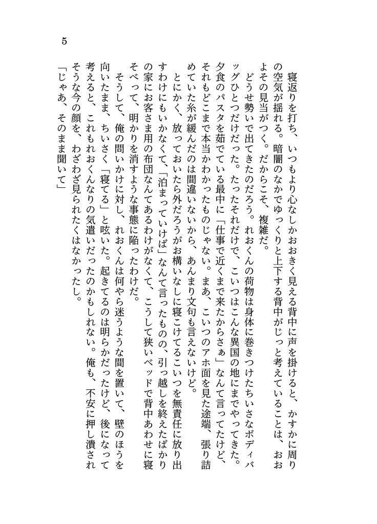 【レオいず】proXXse【お届け2/9~】