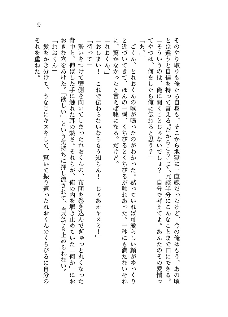 【レオいず】proXXse【お届け2/9~】