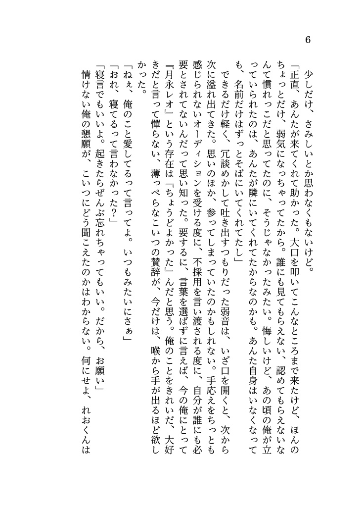 【レオいず】proXXse【お届け2/9~】