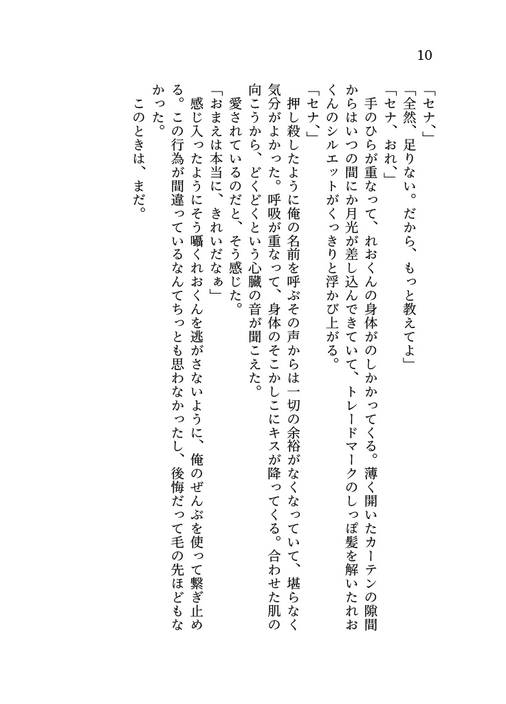 【レオいず】proXXse【お届け2/9~】