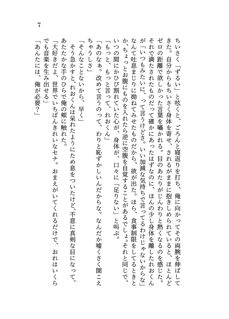 【レオいず】proXXse【お届け2/9~】