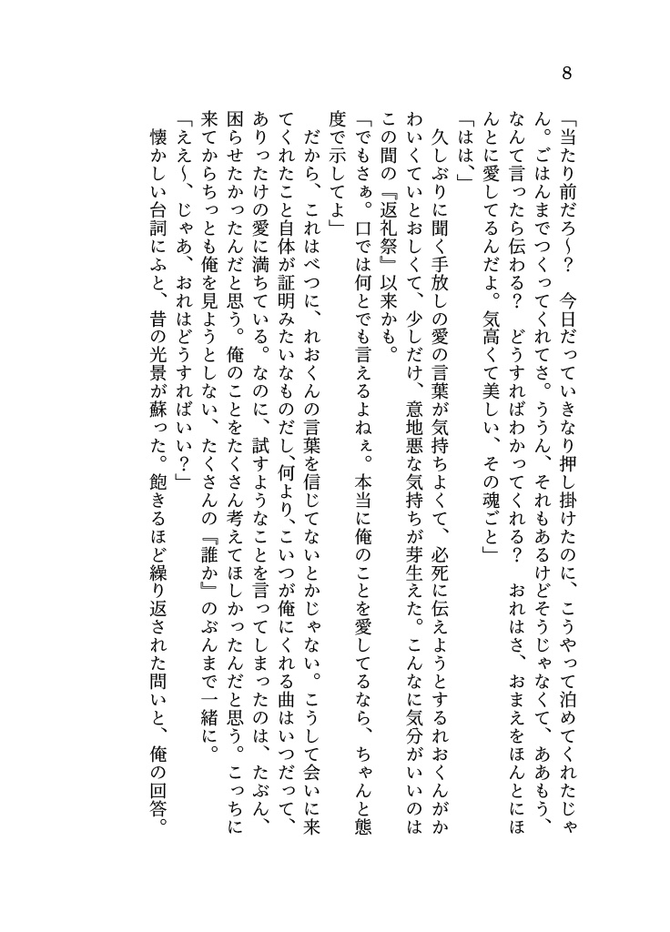 【レオいず】proXXse【お届け2/9~】