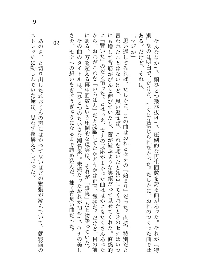 【レオいず】ト短調のアリア~Die Schöne Mondmusik~【お届け5/6以降】