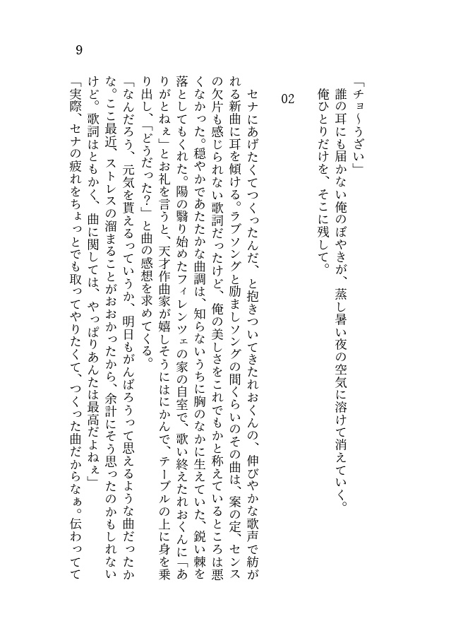 【いずレオ】比翼連理の存在証明