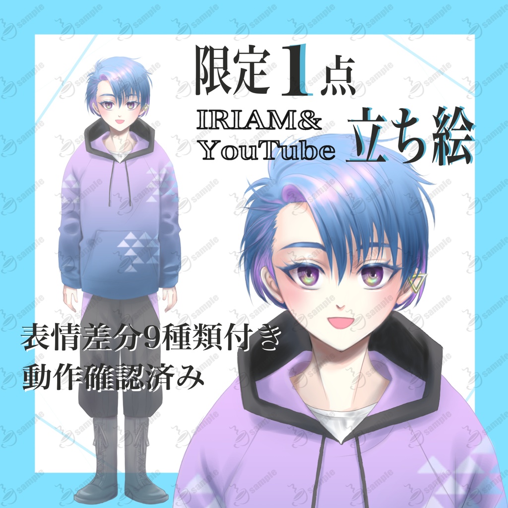 IRIAM用立ち絵_パーカー少年