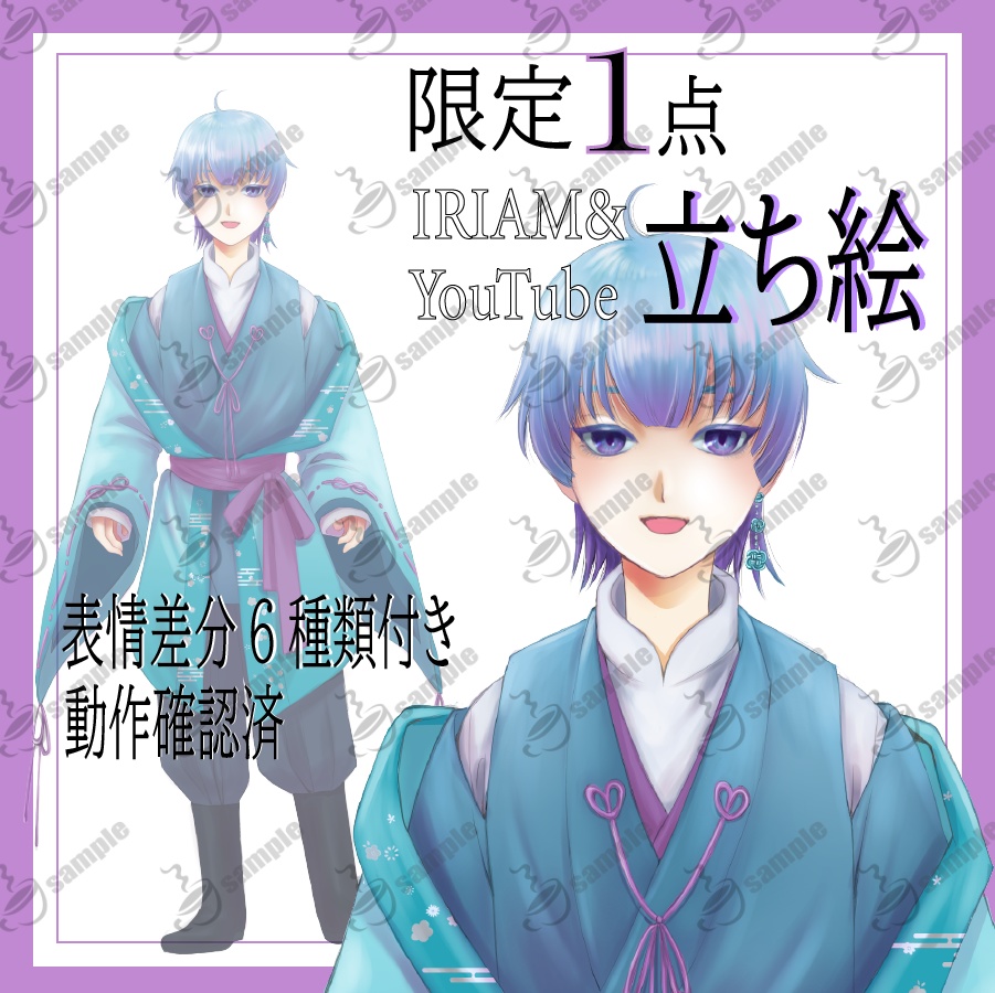 IRIAM用立ち絵ー02