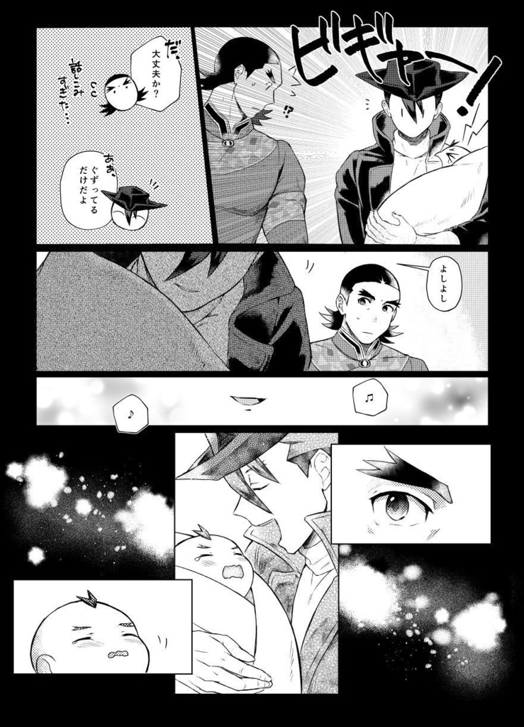 I'd Like to Sing for You