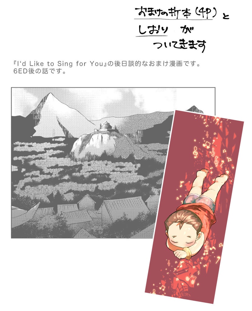 I'd Like to Sing for You