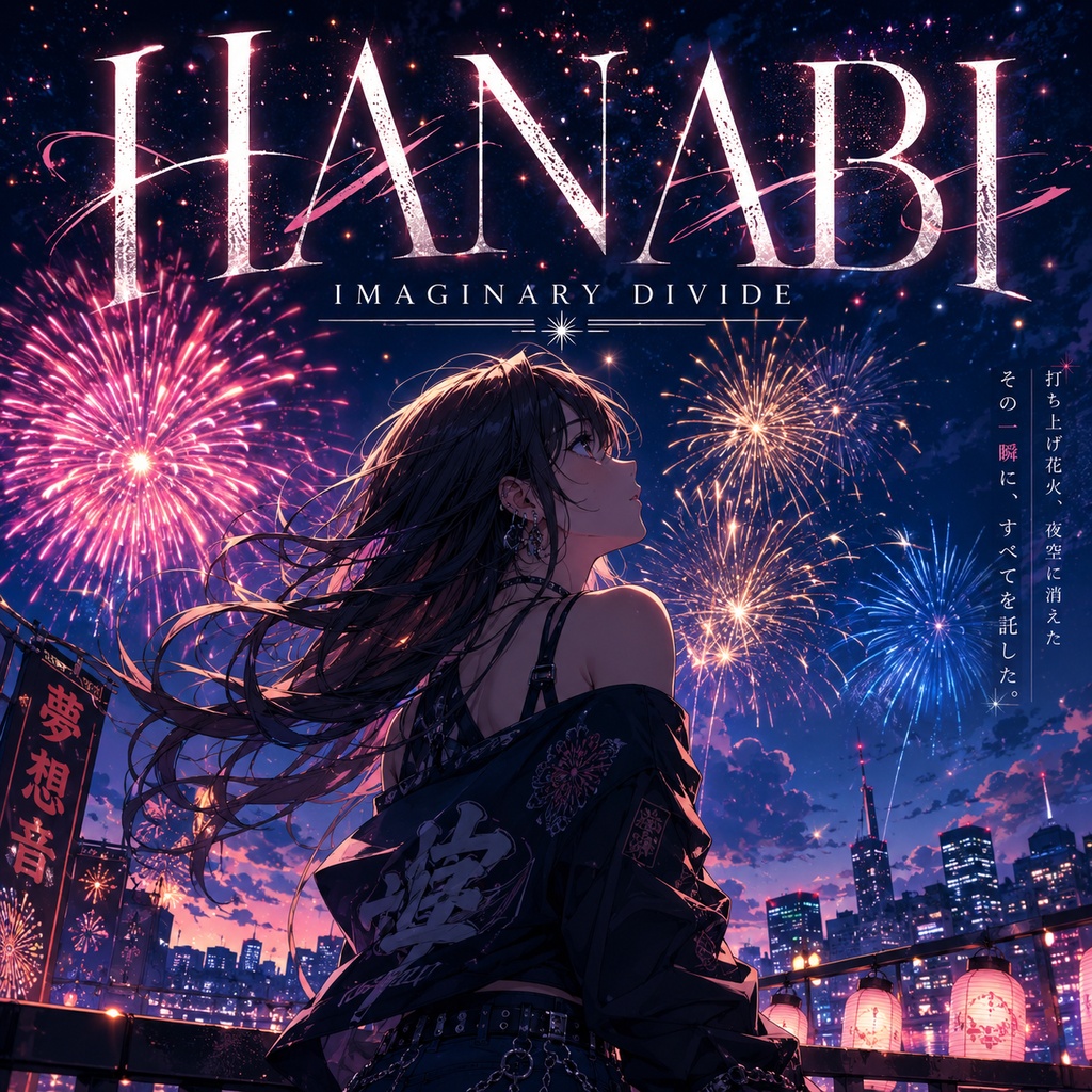 HANABI
