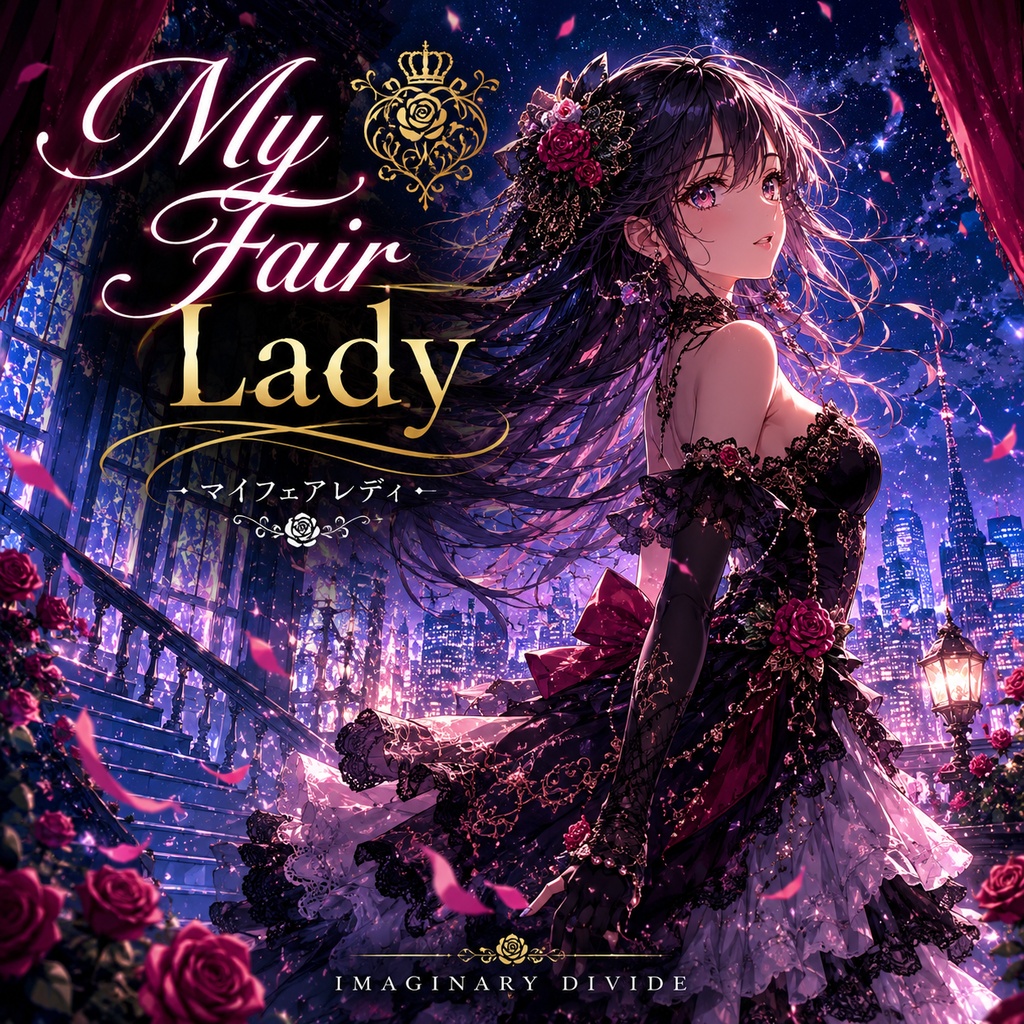 My Fair Lady