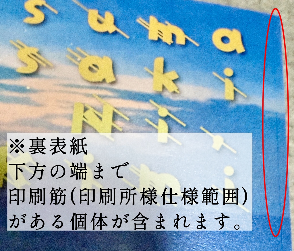 つまさきに、きみ