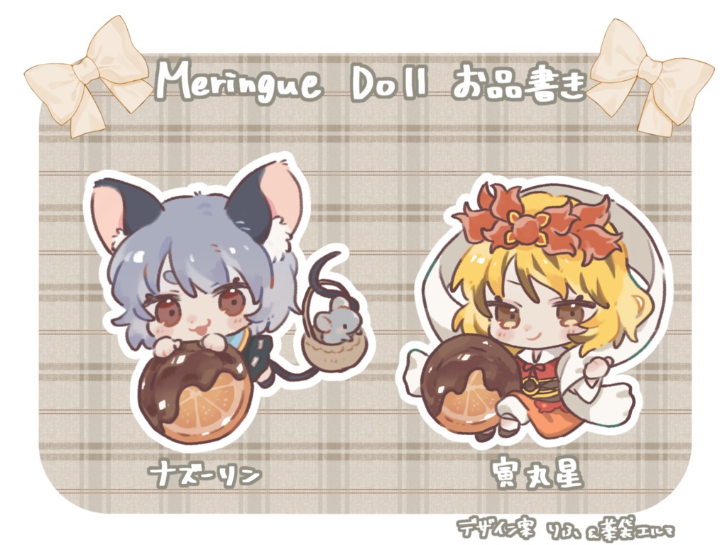🍊ナズーリン・寅丸星　オランジェットアクリルキーホルダー🍊