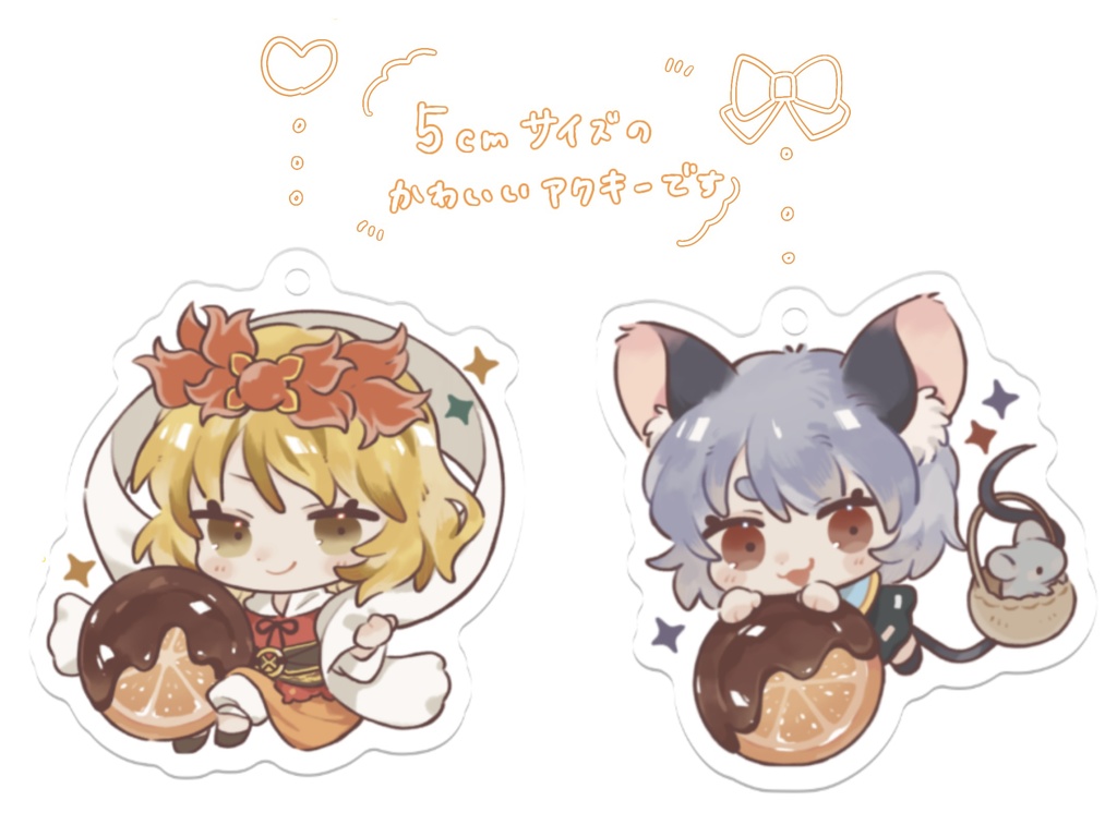 🍊ナズーリン・寅丸星 オランジェットアクリルキーホルダー🍊