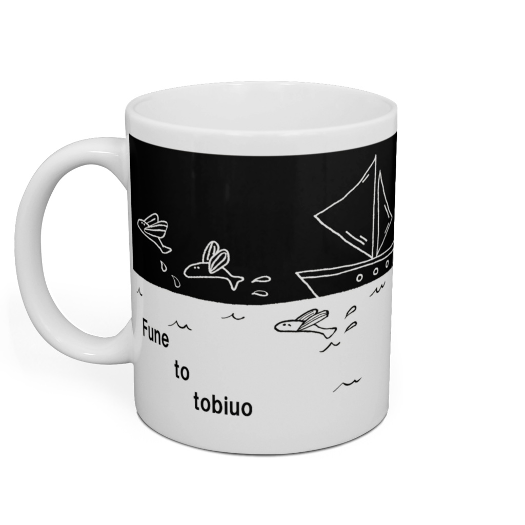 オリジナルマグカップ（Fune to tobiuo）