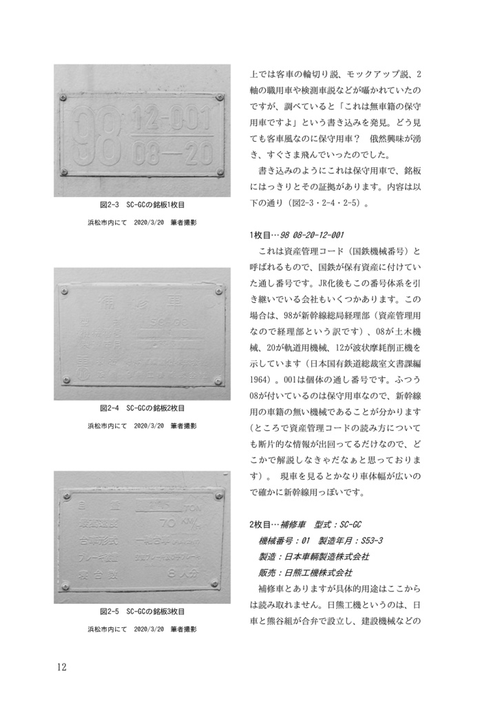 【電子データ版・無料】おフミさんの研究ノート:2021年中間報告集