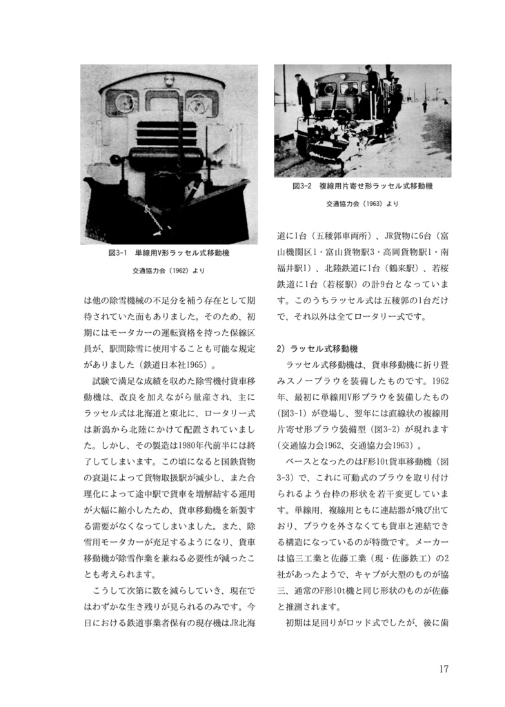 【電子データ版・無料】おフミさんの研究ノート:2021年中間報告集