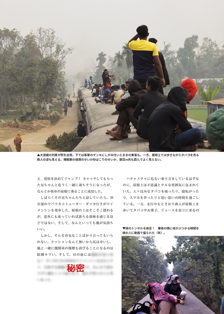 バングラデシュで屋根に乗る。