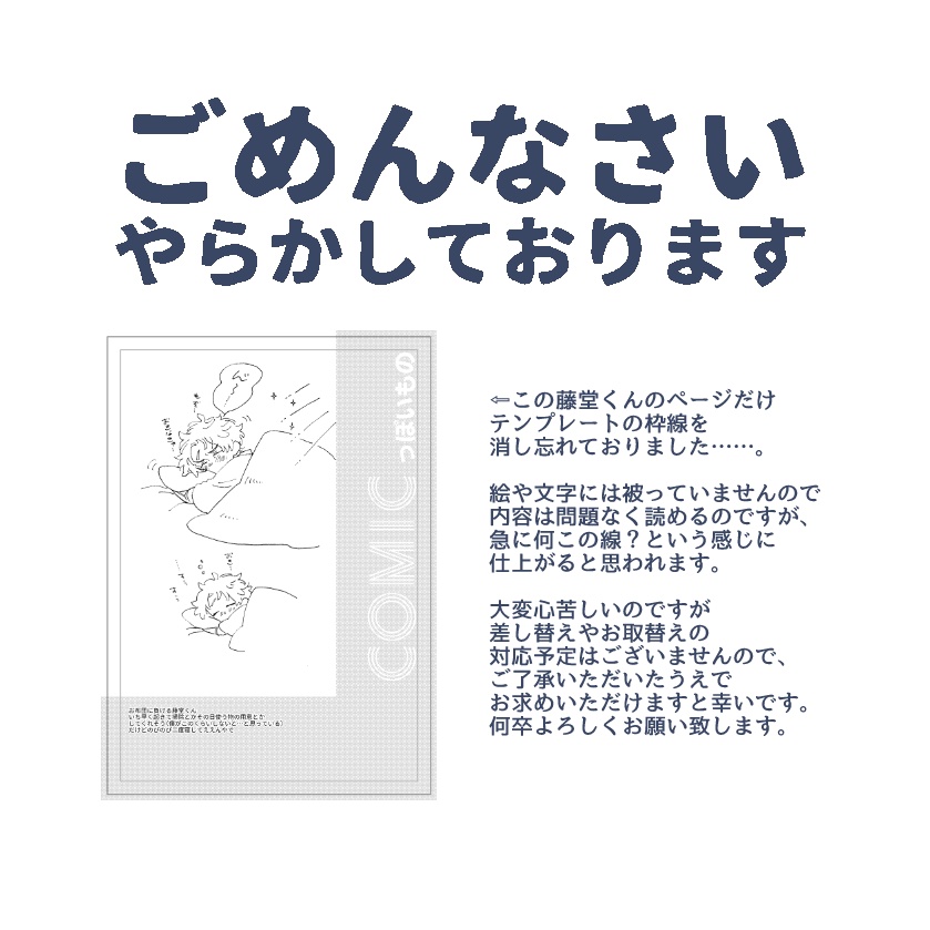 御陵衛士・ジ・エンド