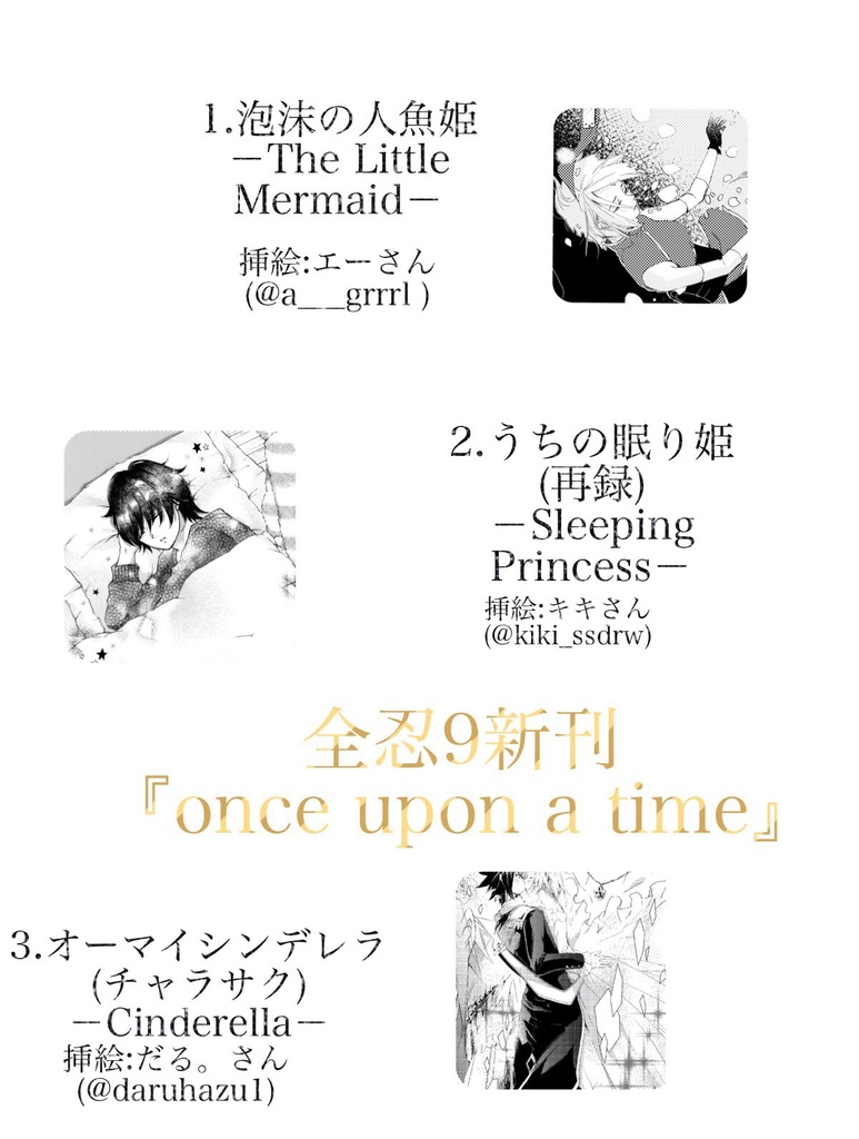 once upon a time