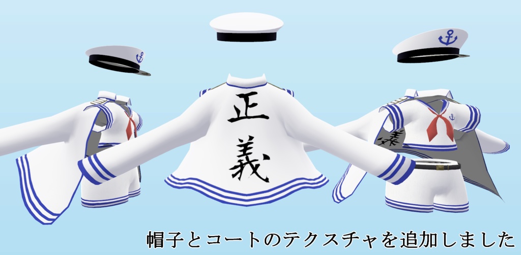 キャプテンセーラー