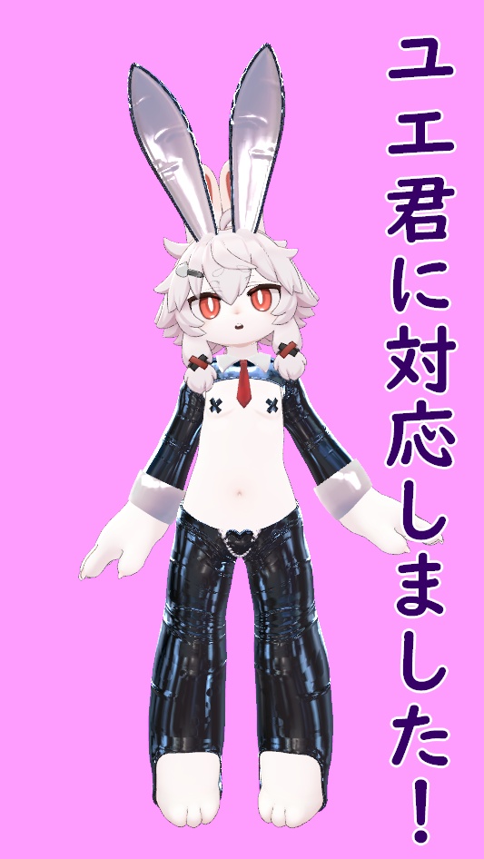【複数アバター対応】毟れる！ケモノ逆バニー！ 缩略图 27