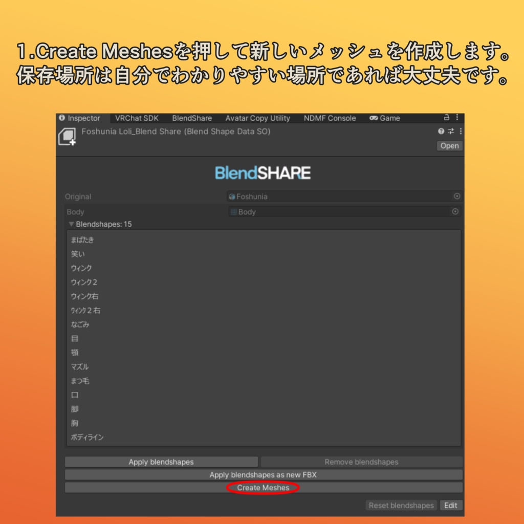 【肉球付き!】フォシュニア君女の子化シェイプキー