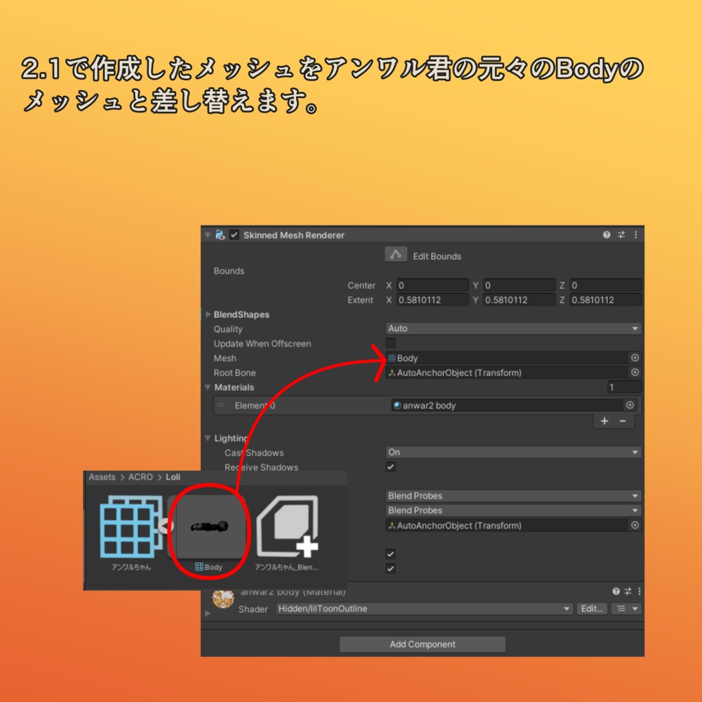 アンワル君女の子化シェイプキー
