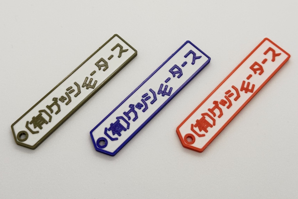 ゲッシモータース ロゴチャーム