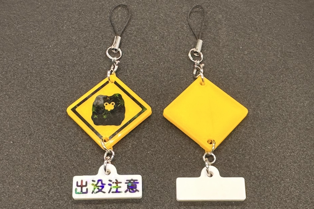 げっ歯類出没注意 チャーム