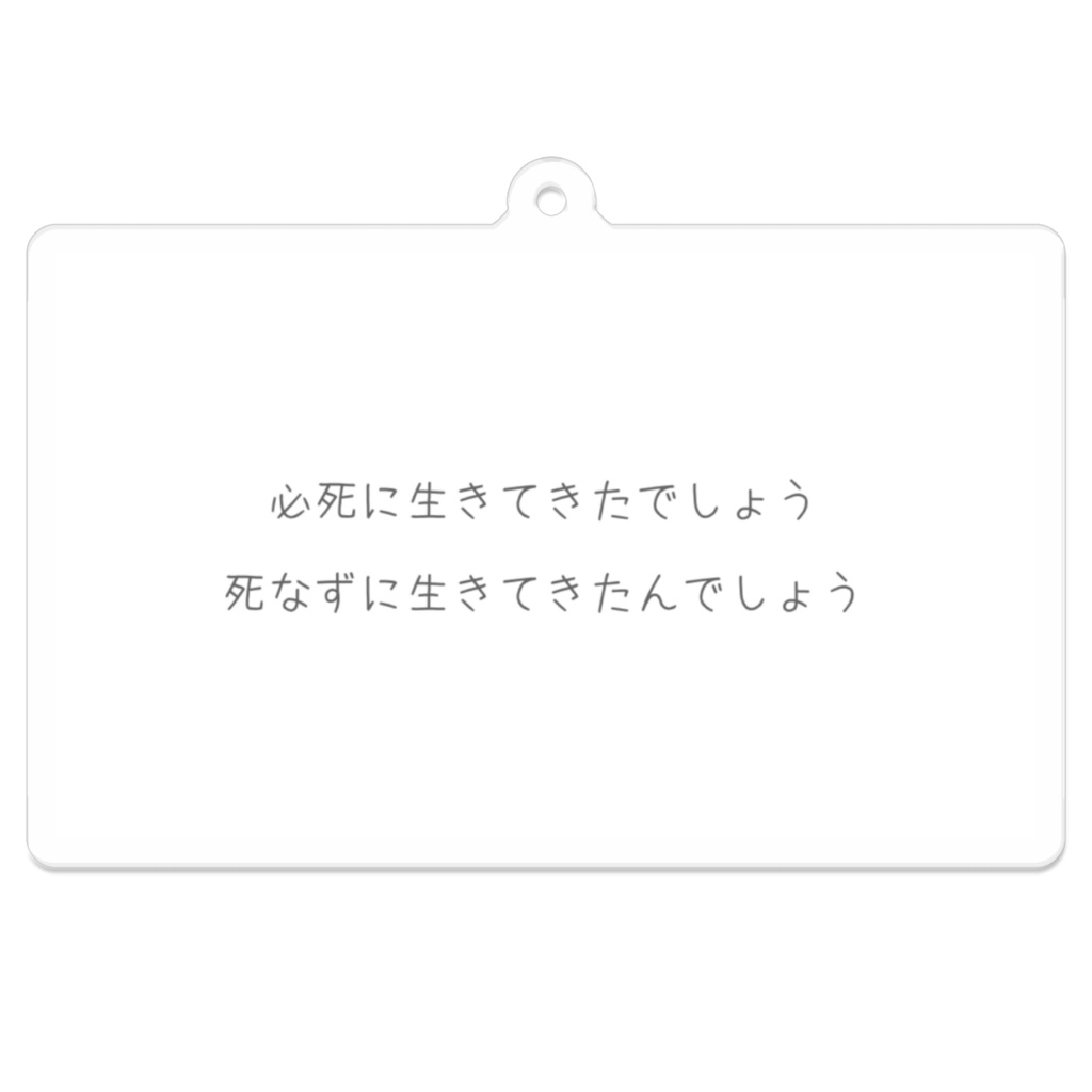 僕らきっと仲間だね-B