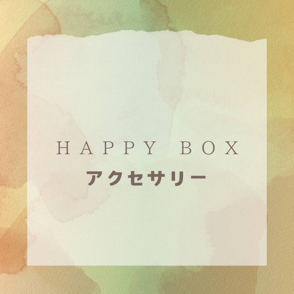 HAPPY BOX 刀剣乱舞