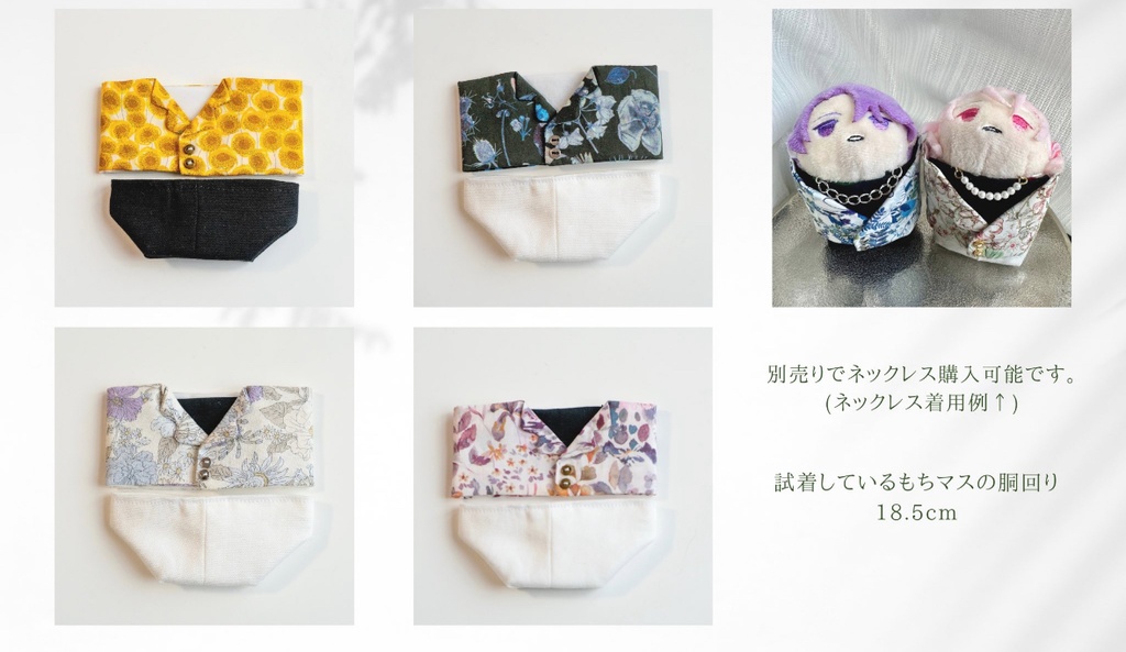 HAPPY BOX もちマス用 柄シャツ スーツ