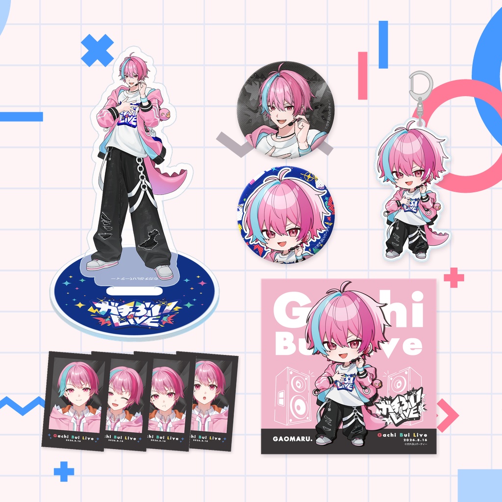 ガチぶいLIVE vol.2グッズ がおまる。ver.