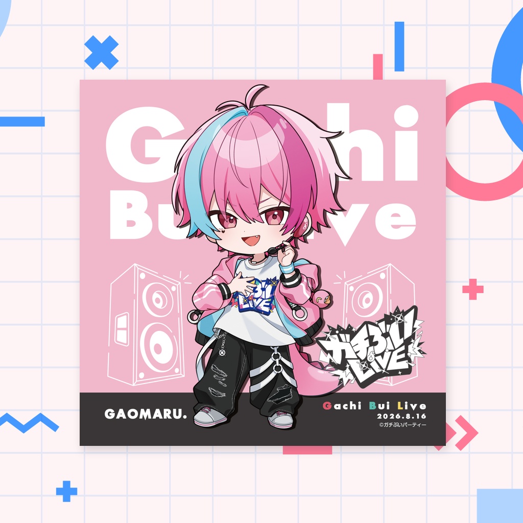 ガチぶいLIVE vol.2グッズ がおまる。ver.
