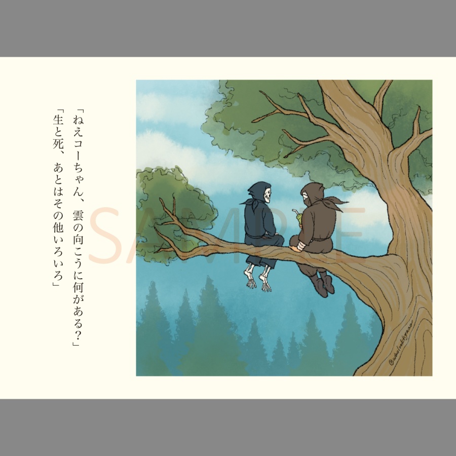 学び舎の鐘を鳴らすは石頭（短歌＆イラスト集）