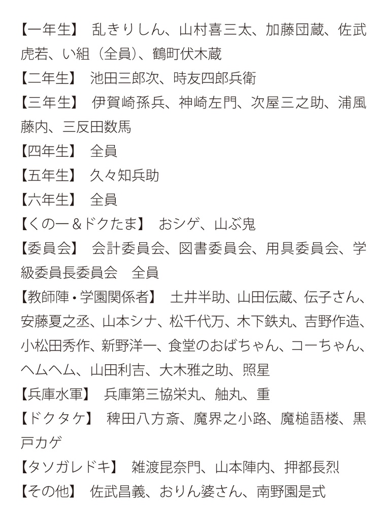 学び舎の鐘を鳴らすは石頭(短歌&イラスト集)