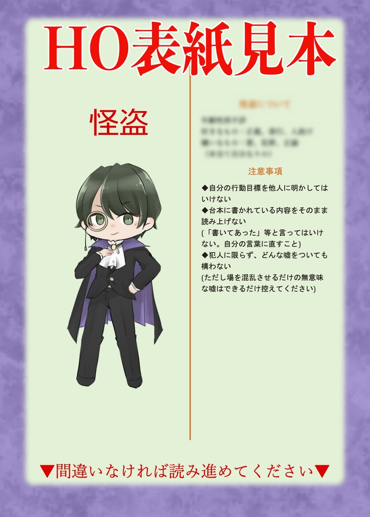 マーダーミステリー 我こそは怪盗 戸塚のマダミス館 Booth マーダーミステリー 我こそは怪盗 戸塚のマダミス館 Booth