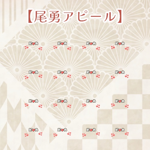 【pictSQUARE用】尾勇エフェクト