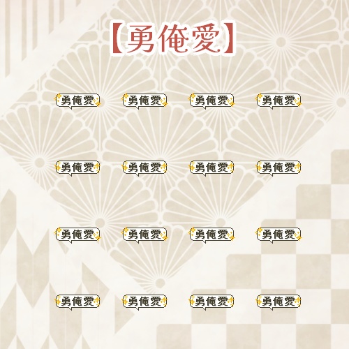 【pictSQUARE用】尾勇エフェクト