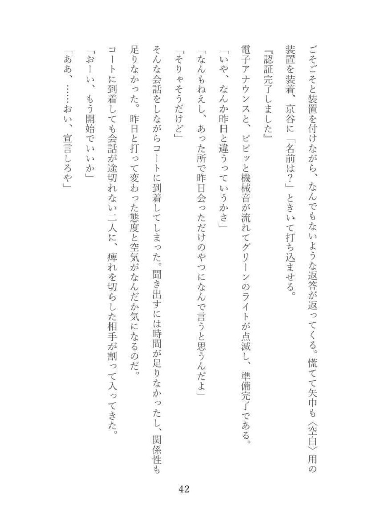 完売【京矢】desire-デザイア-